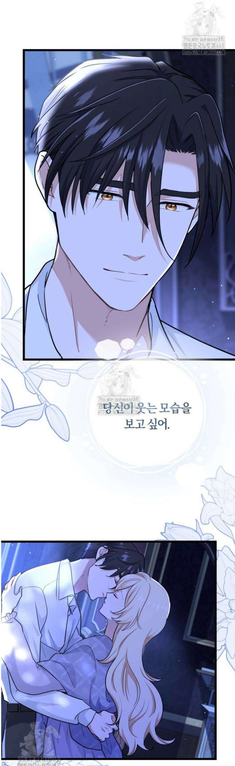폐하, 저를 잊어주세요 35화 33
