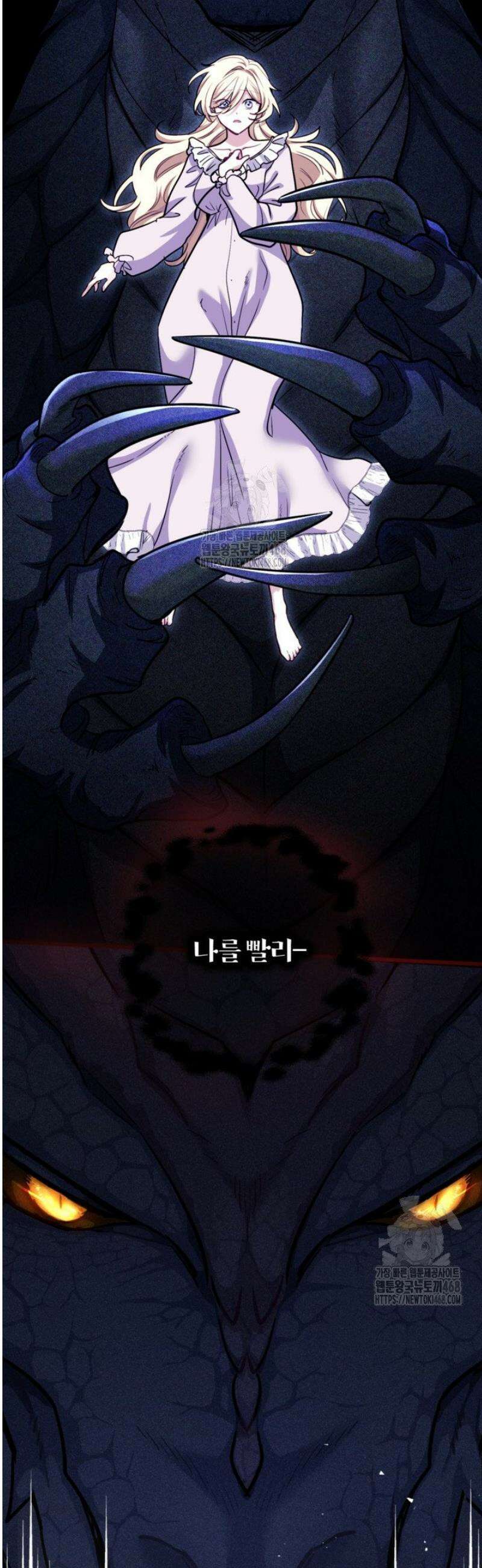 폐하, 저를 잊어주세요 35화 36