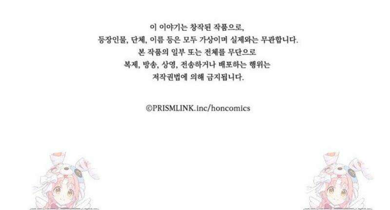 폐하, 저를 잊어주세요 35화 43