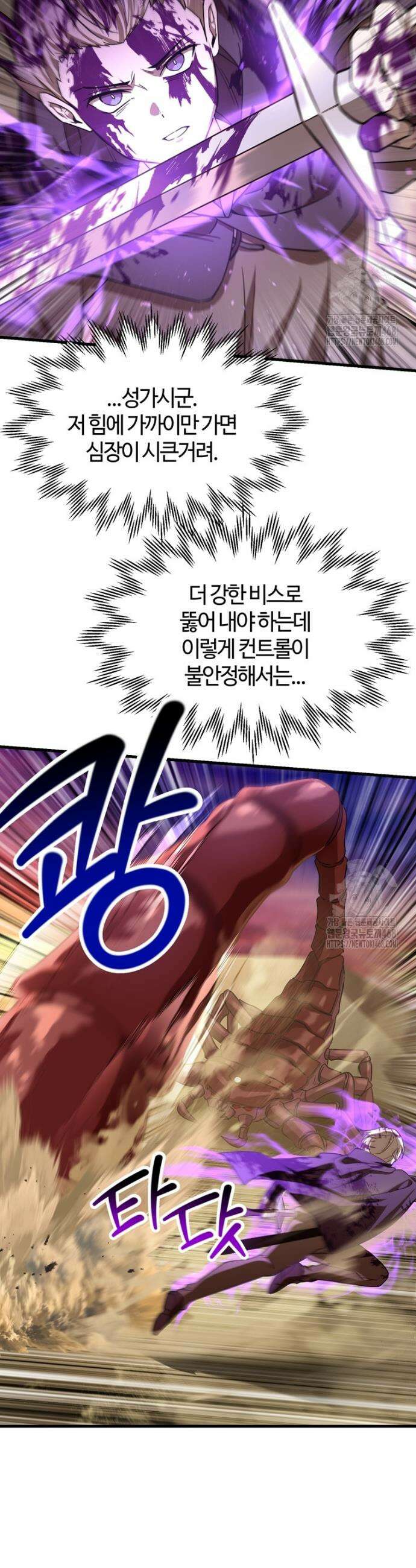 헬무트 99화 4