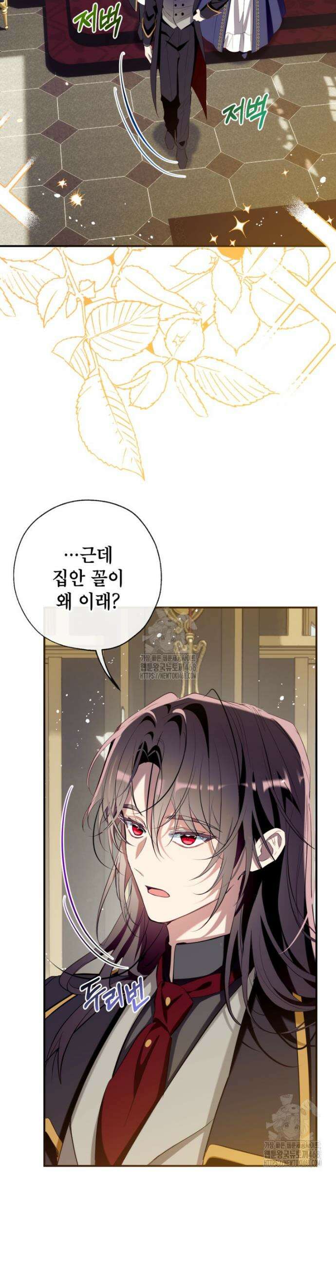 우리가 가족이 될 수 있을까요? 150화 2