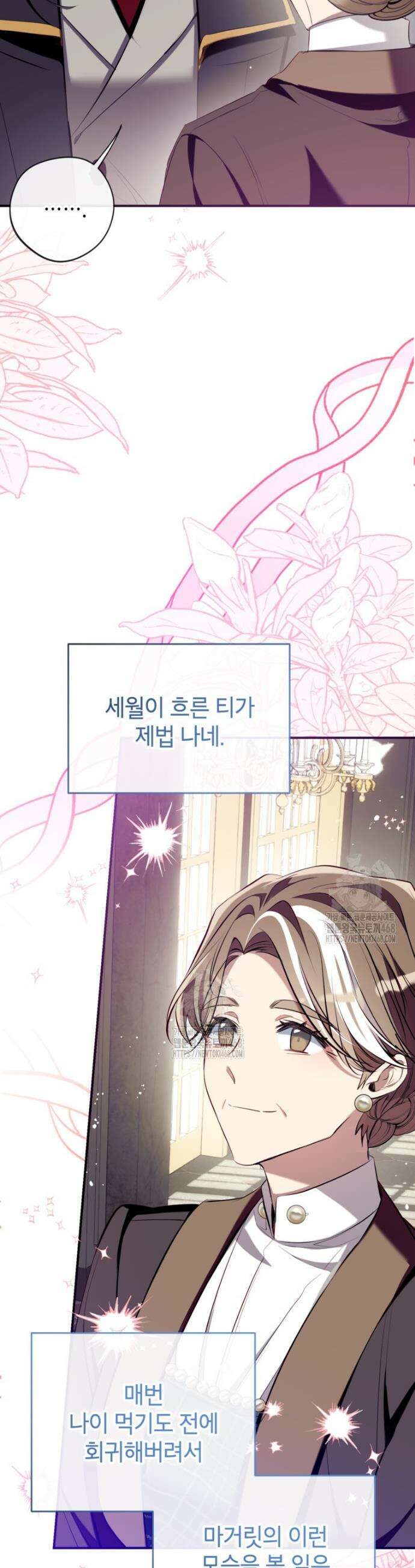우리가 가족이 될 수 있을까요? 150화 10