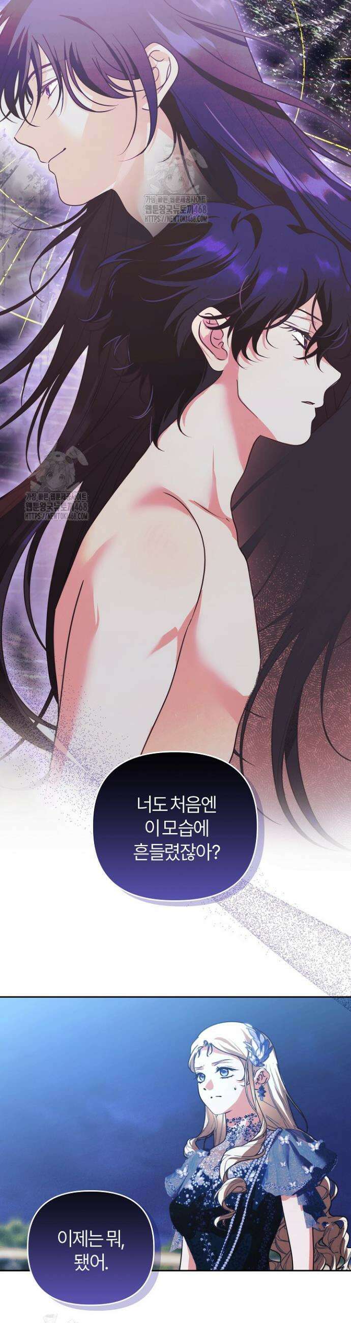 괴물 공작이 나를 아내로 착각한다 62화 4
