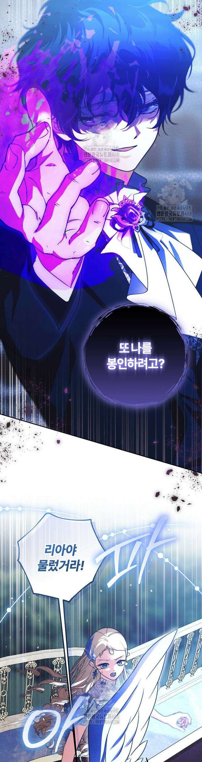 괴물 공작이 나를 아내로 착각한다 62화 10