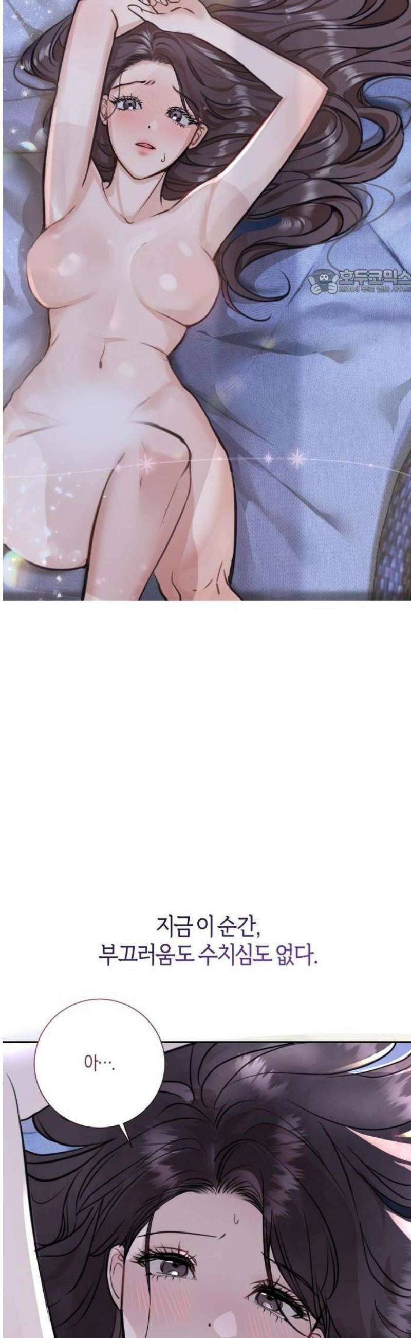 밤의 속삭임 1화 5