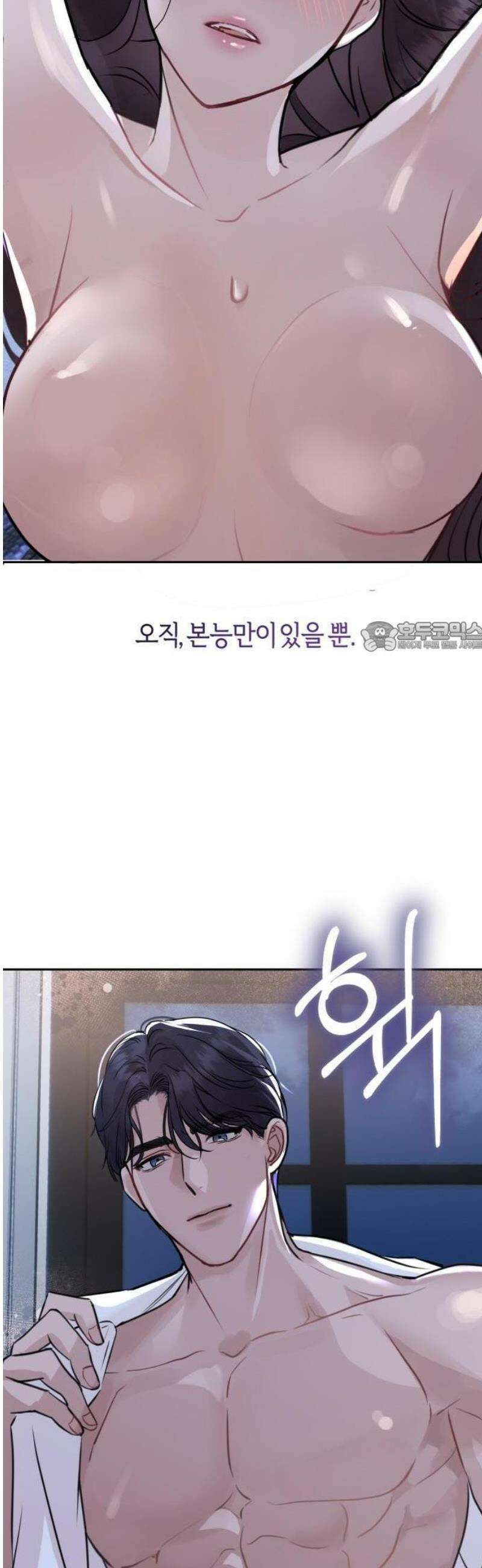 밤의 속삭임 1화 6