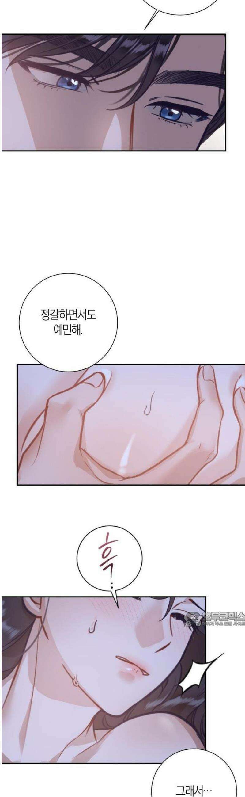 밤의 속삭임 1화 14