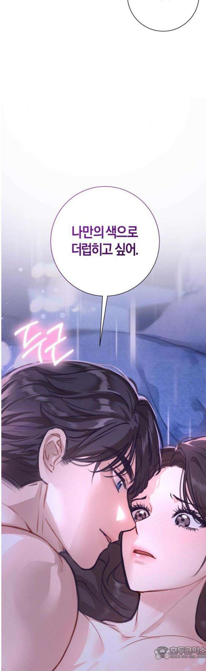 밤의 속삭임 1화 15