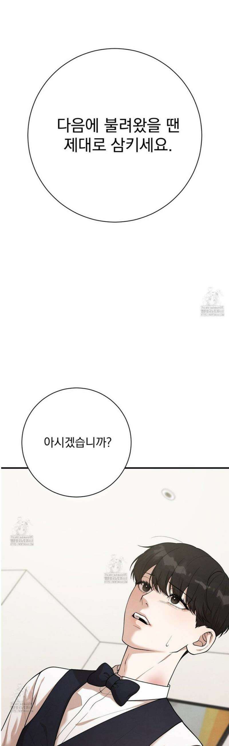아는 맛 10화 3