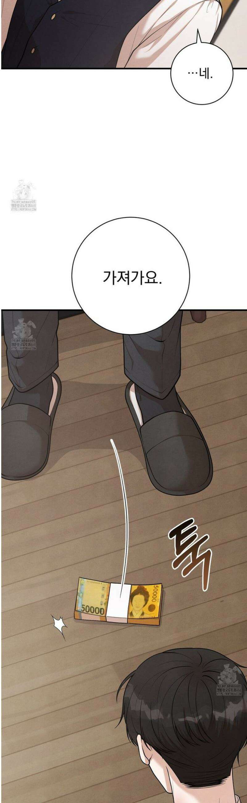 아는 맛 10화 4