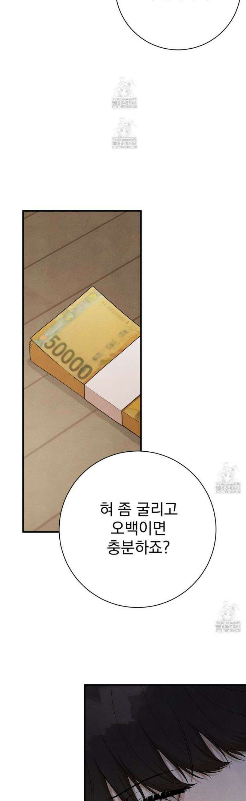아는 맛 10화 6