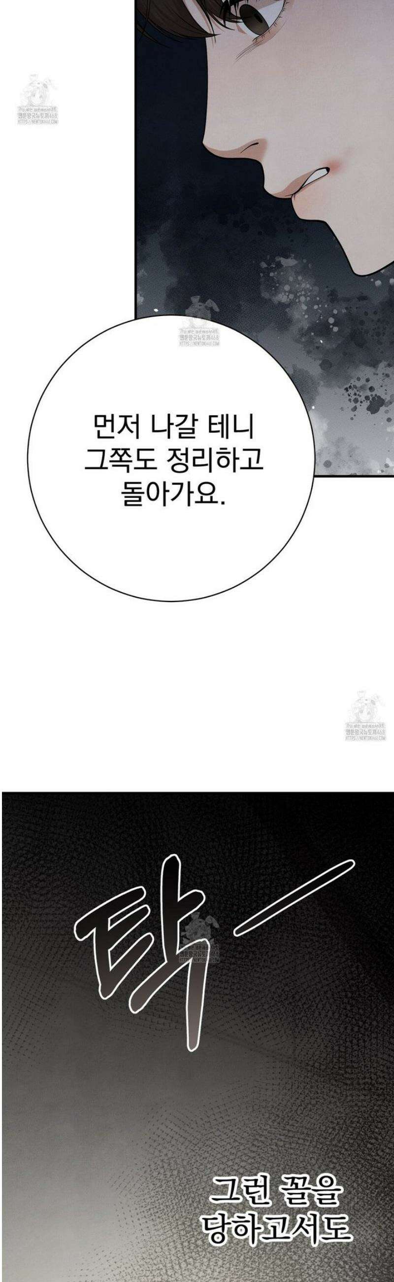 아는 맛 10화 7