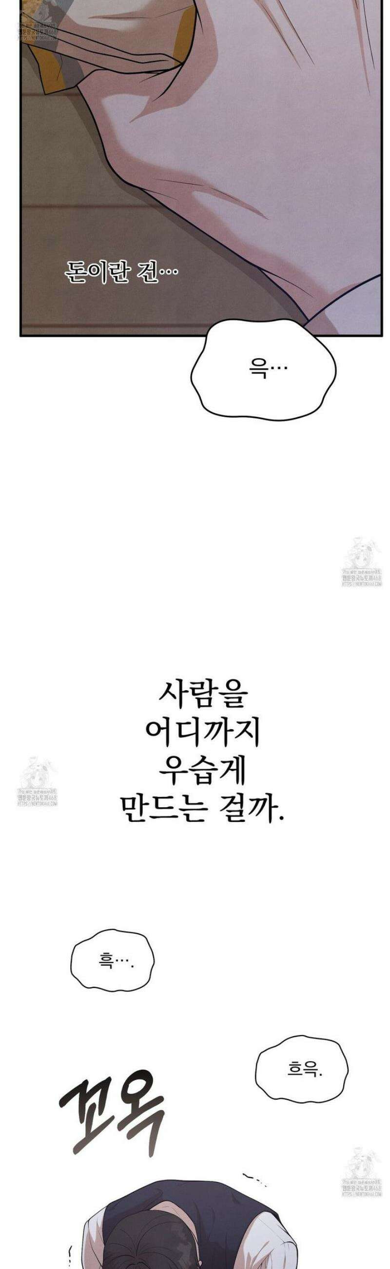 아는 맛 10화 10