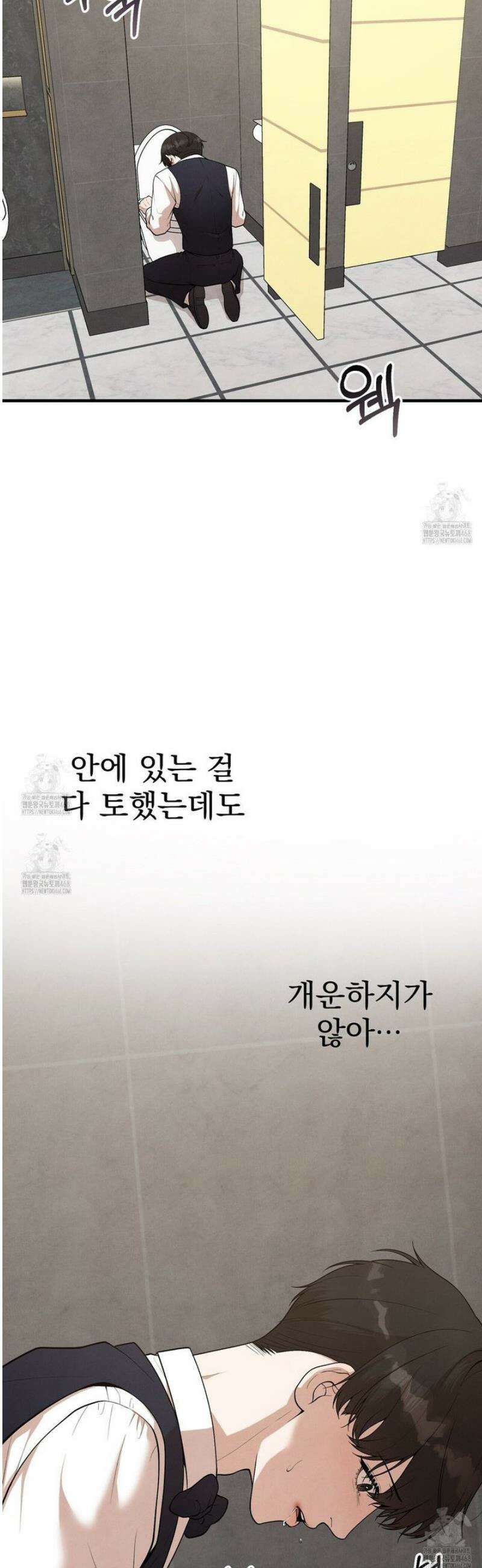 아는 맛 10화 13