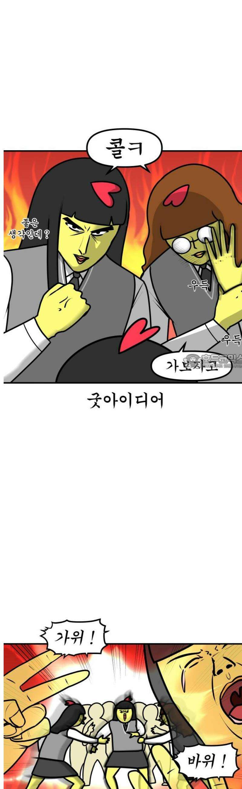 K학원 생존기 134화 - 고교학점제(2) 6