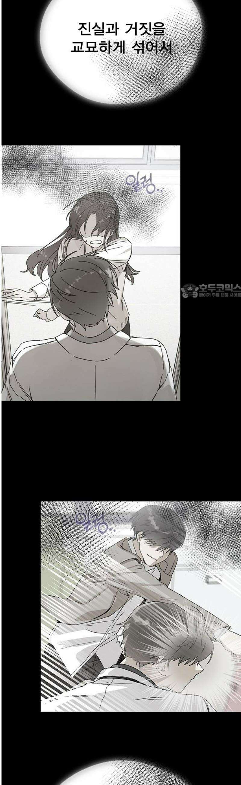 전생연분 158화 거짓된 전생 11