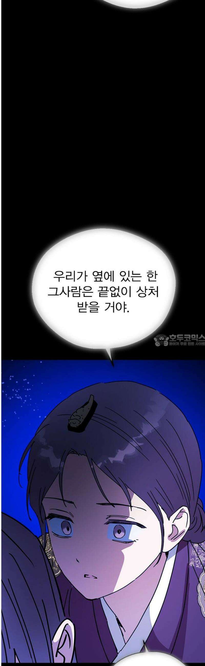 전생연분 158화 거짓된 전생 13