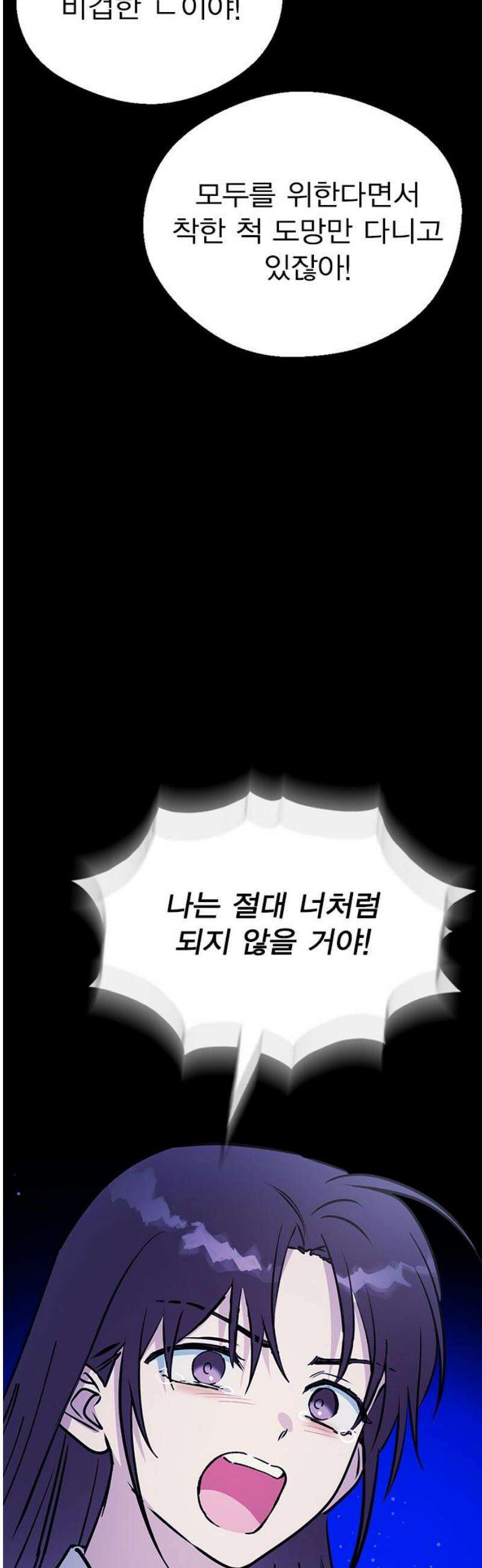 전생연분 158화 거짓된 전생 16