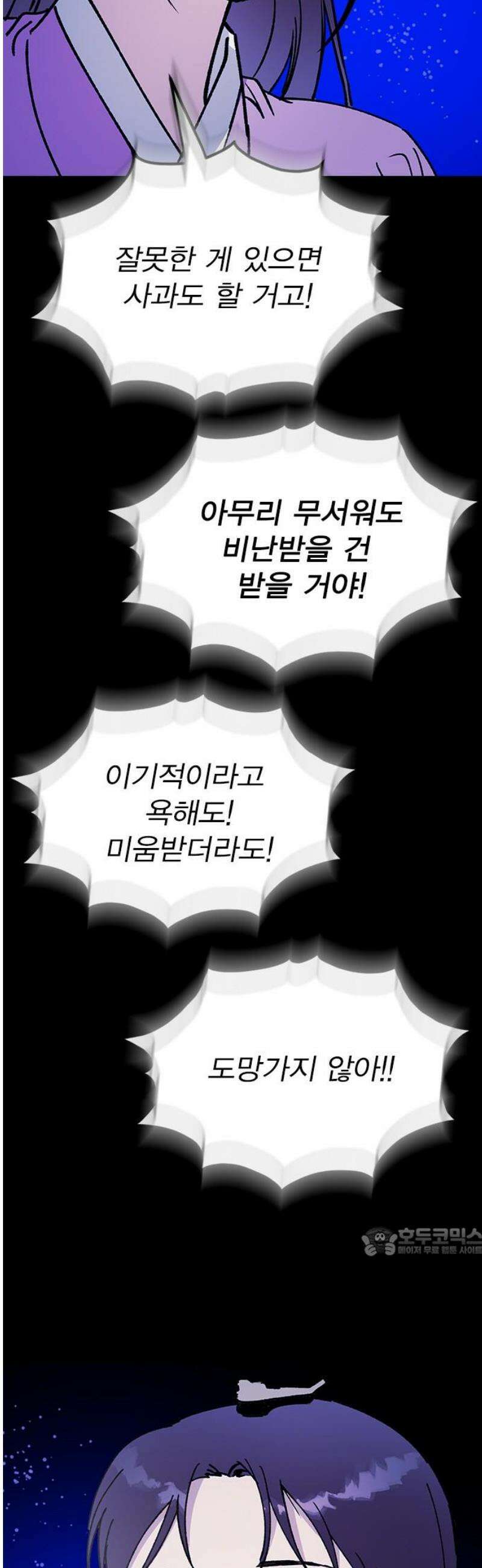 전생연분 158화 거짓된 전생 17