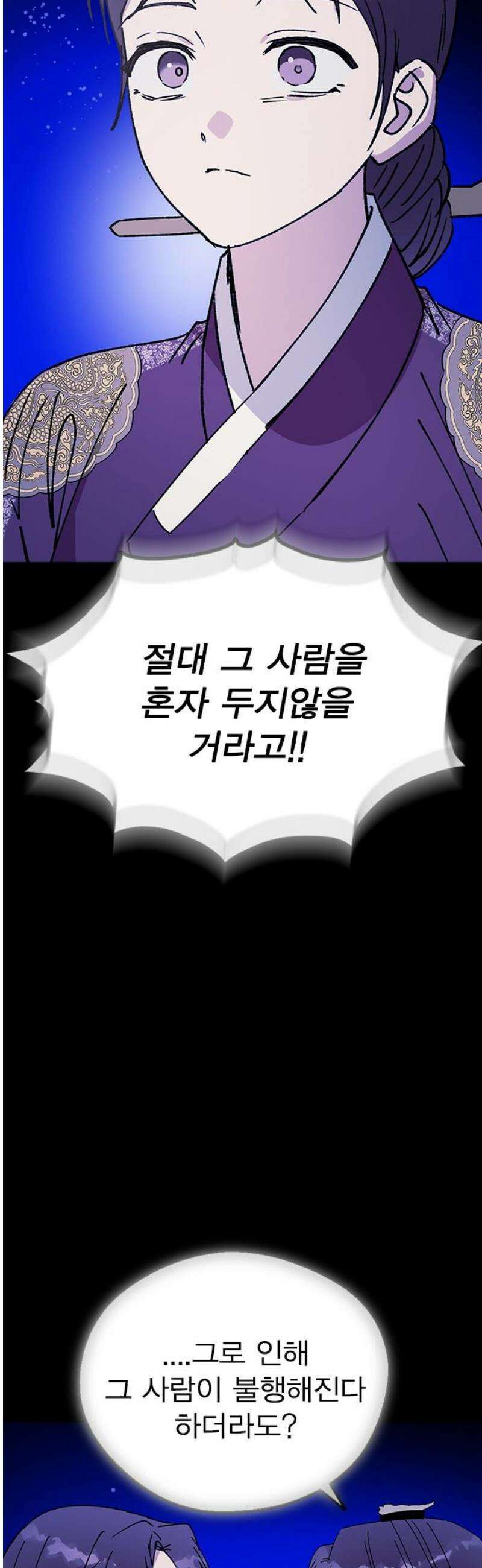 전생연분 158화 거짓된 전생 18