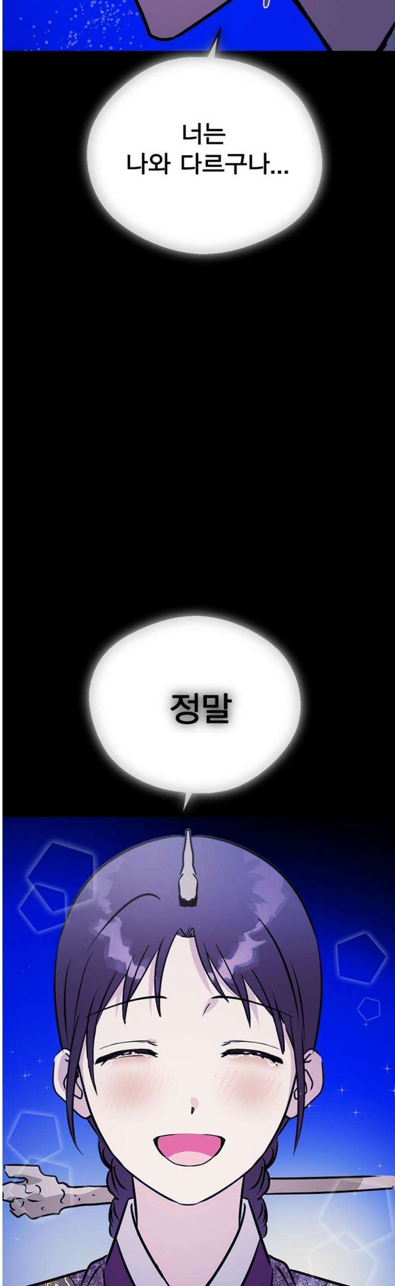 전생연분 158화 거짓된 전생 20