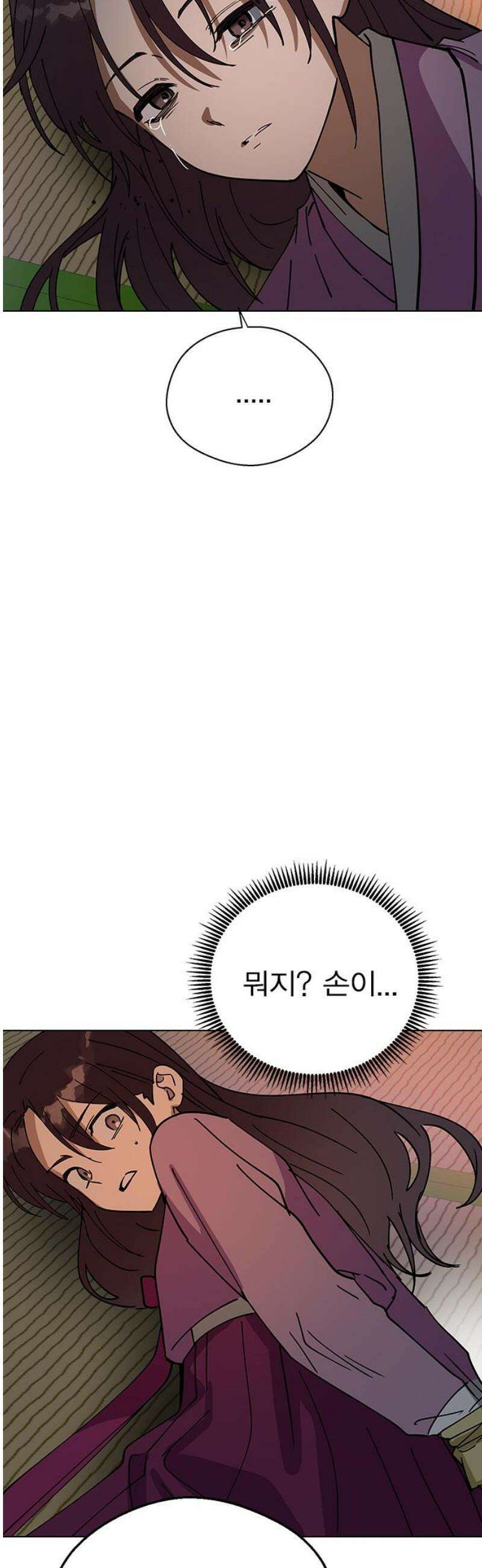 전생연분 158화 거짓된 전생 25