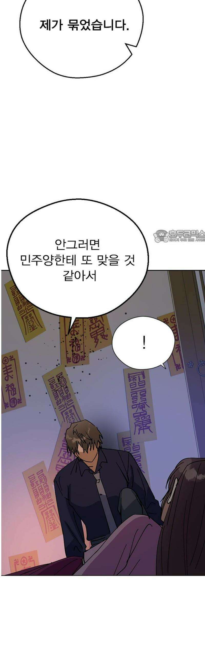 전생연분 158화 거짓된 전생 26