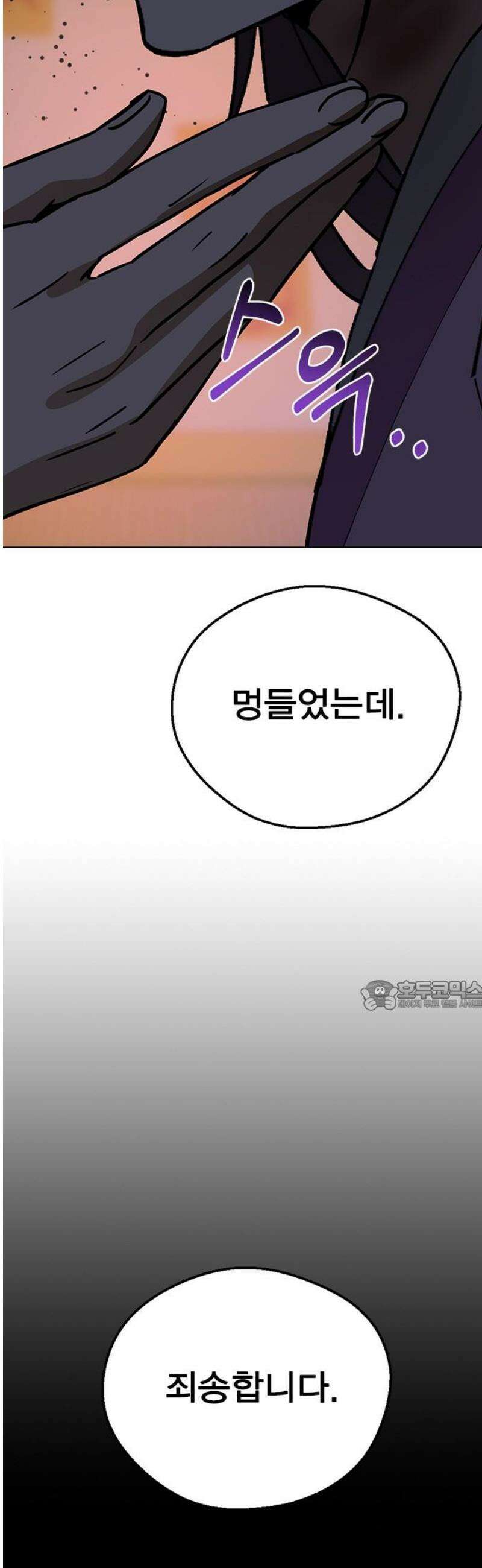 전생연분 158화 거짓된 전생 30