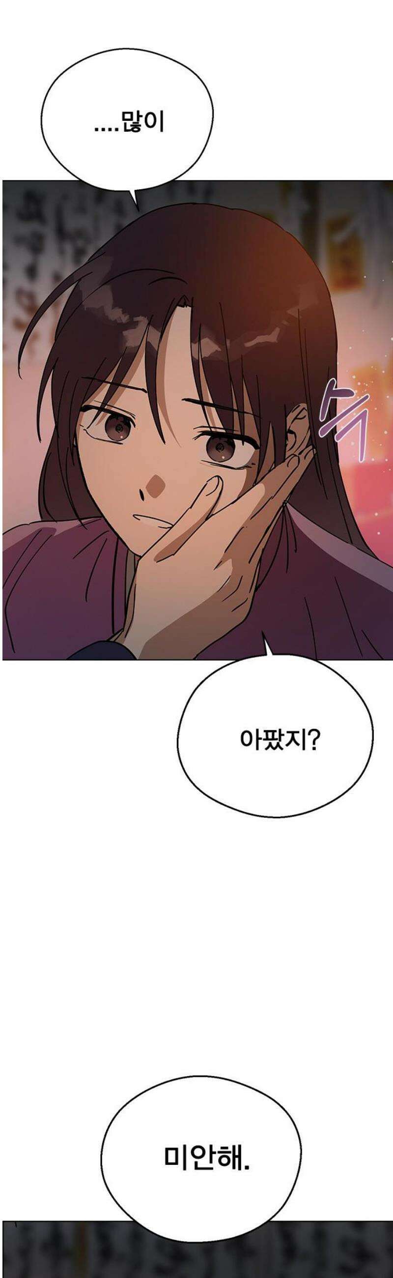 전생연분 158화 거짓된 전생 38