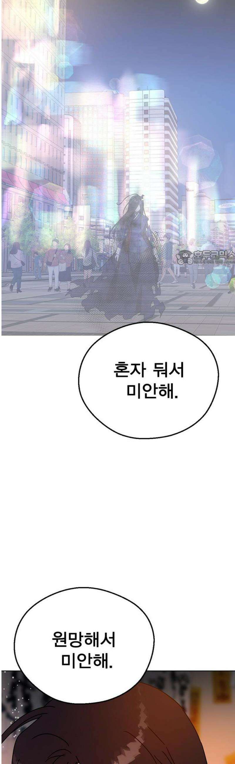 전생연분 158화 거짓된 전생 41