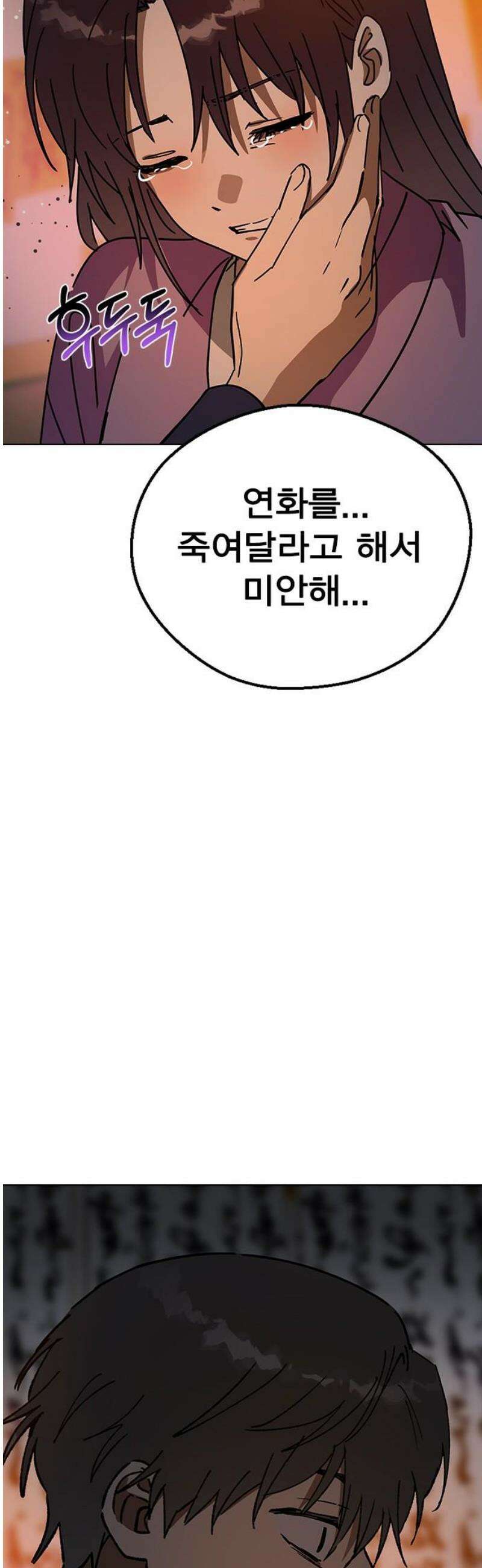 전생연분 158화 거짓된 전생 42