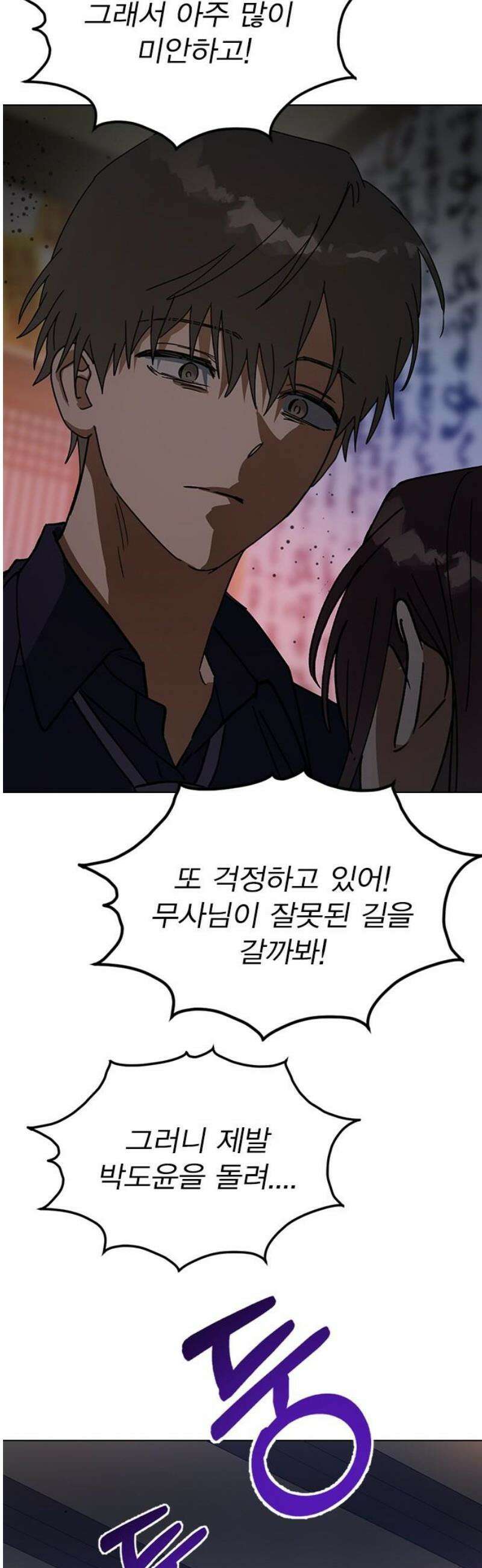 전생연분 158화 거짓된 전생 46