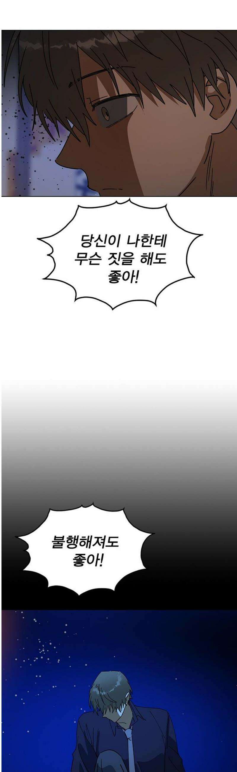 전생연분 158화 거짓된 전생 50