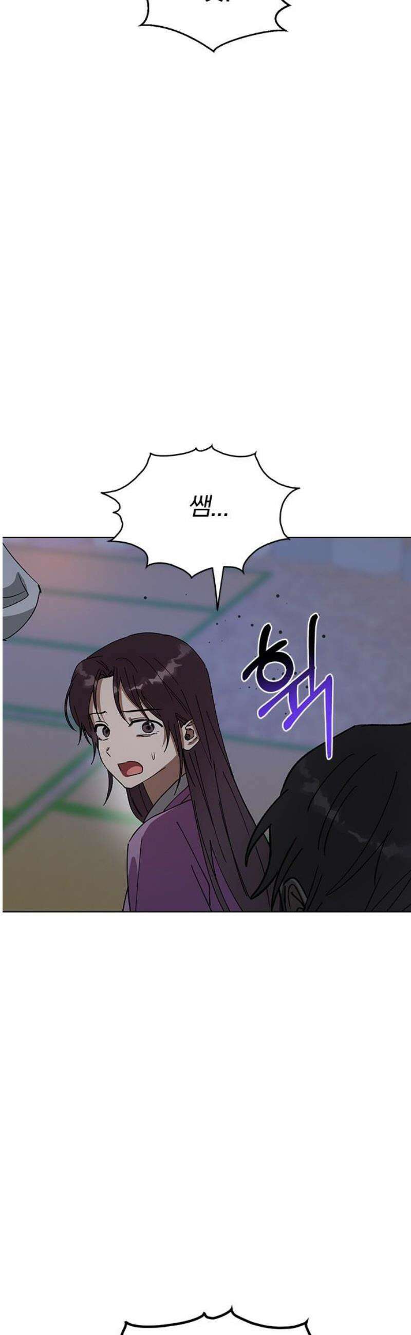 전생연분 158화 거짓된 전생 55