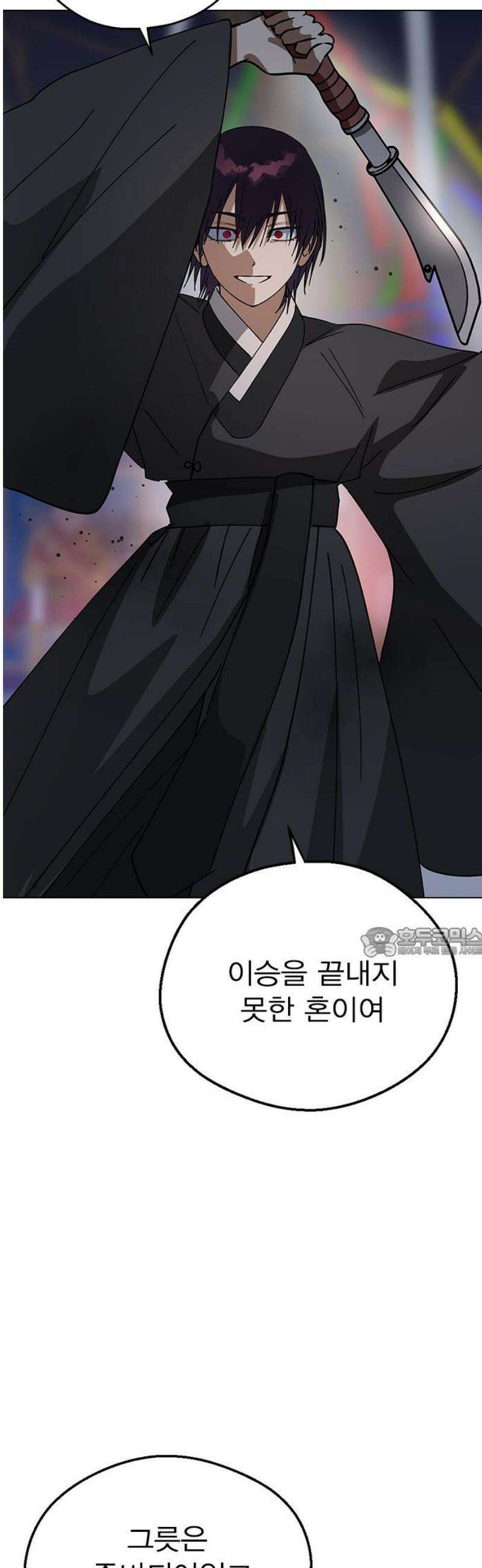 전생연분 158화 거짓된 전생 60