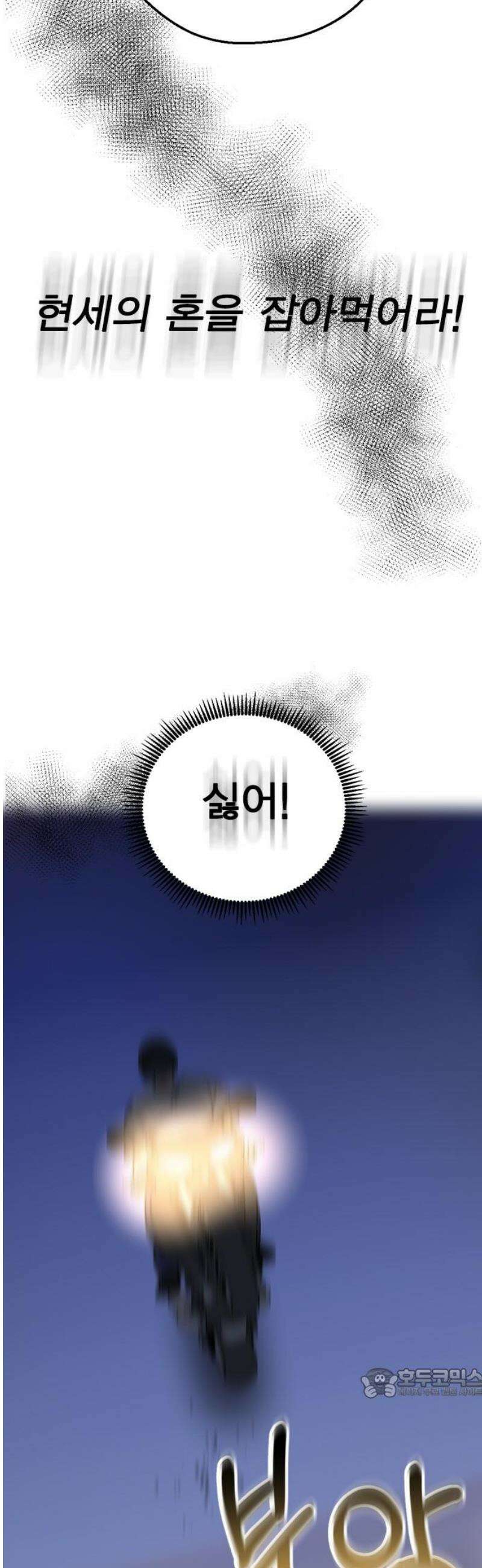 전생연분 158화 거짓된 전생 64
