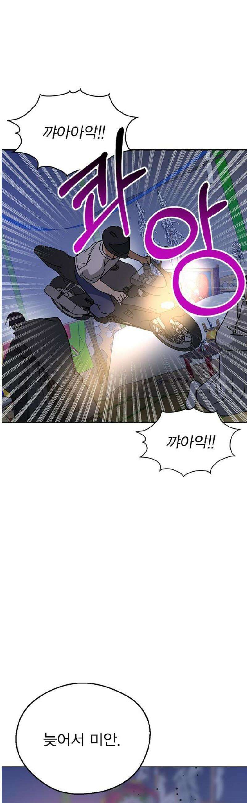 전생연분 158화 거짓된 전생 66