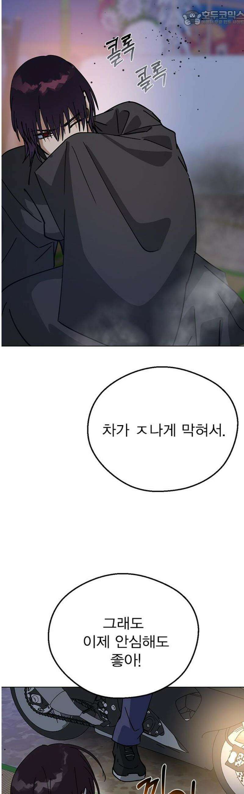 전생연분 158화 거짓된 전생 67