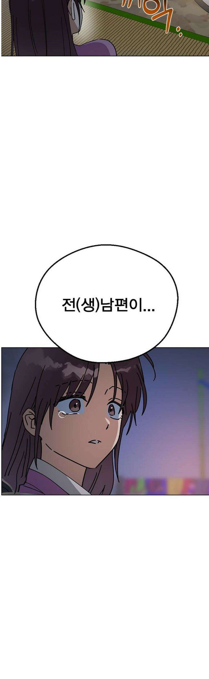 전생연분 158화 거짓된 전생 68