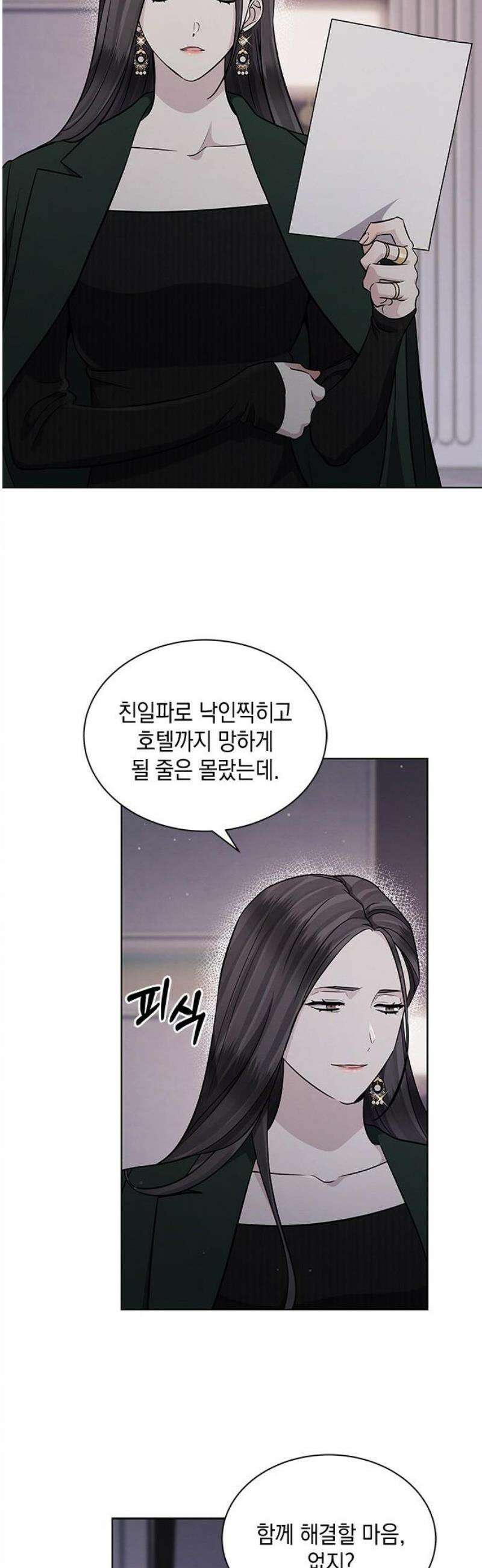 더 캐슬 - 귀안의 신부 109화 6