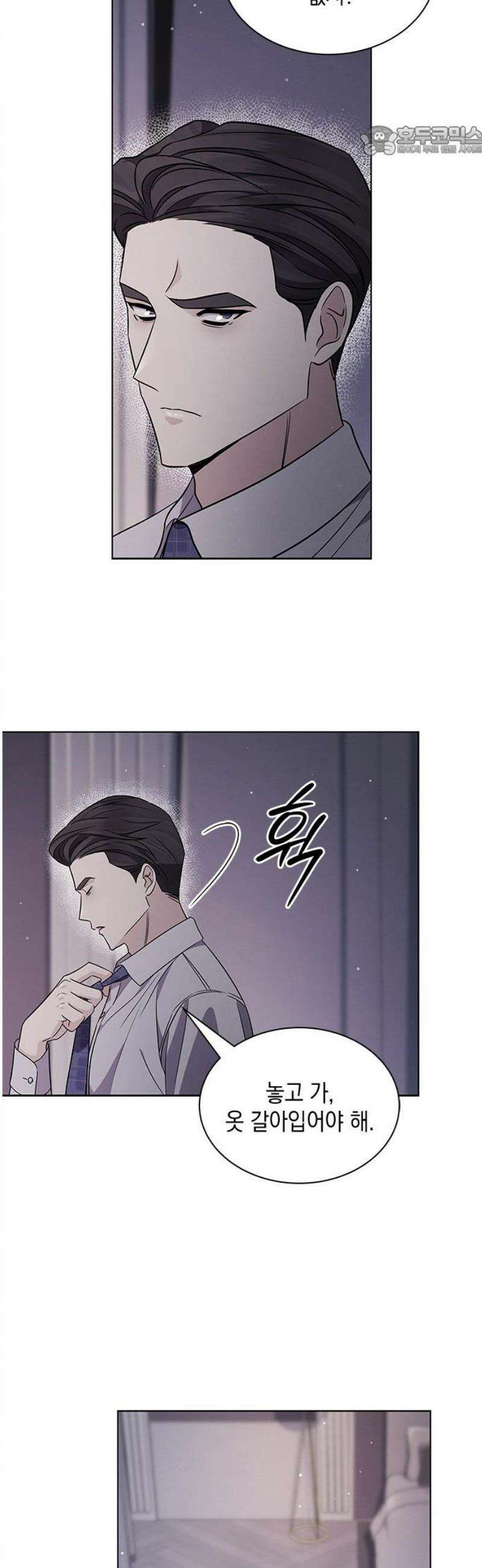 더 캐슬 - 귀안의 신부 109화 7