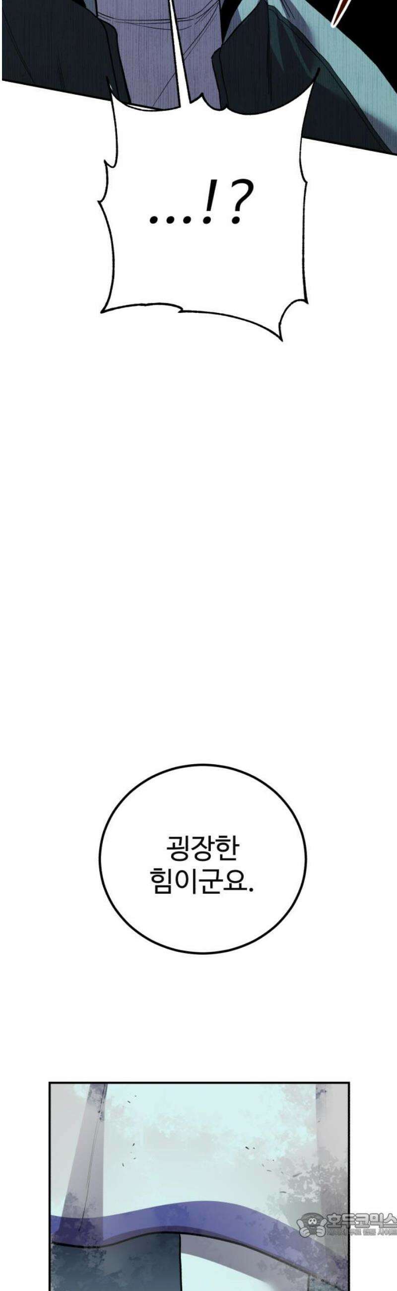 신이 되겠다 55화 역병의 신 4