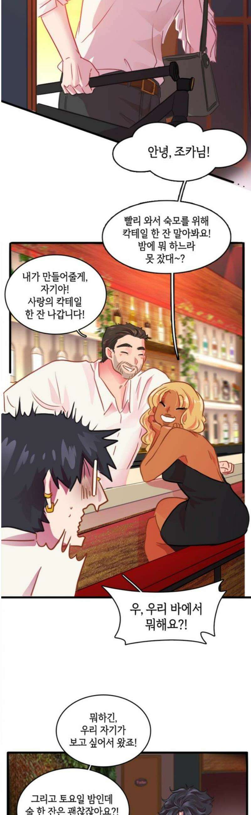 너랑 걷는 개 좋아 23화 6
