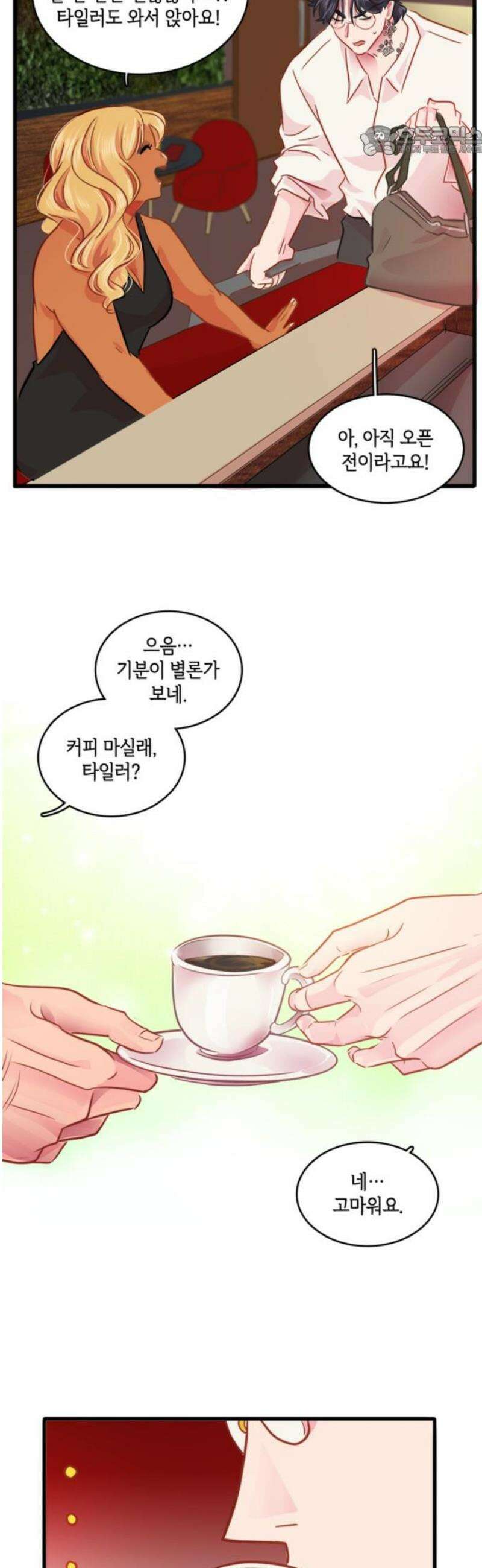 너랑 걷는 개 좋아 23화 7