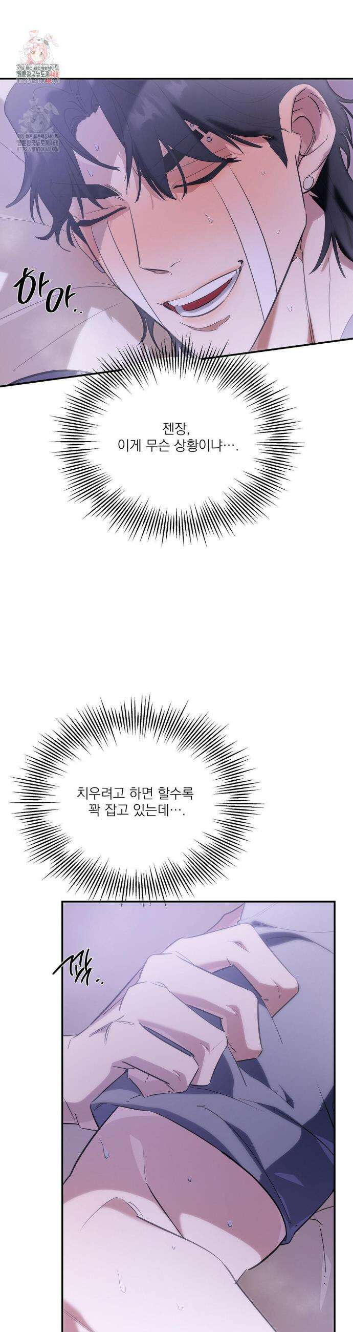 구원령 73화 2