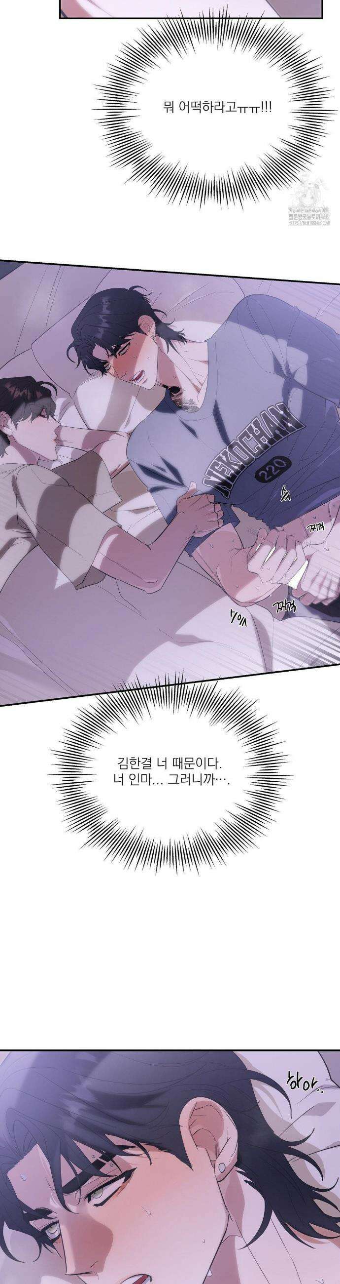 구원령 73화 3