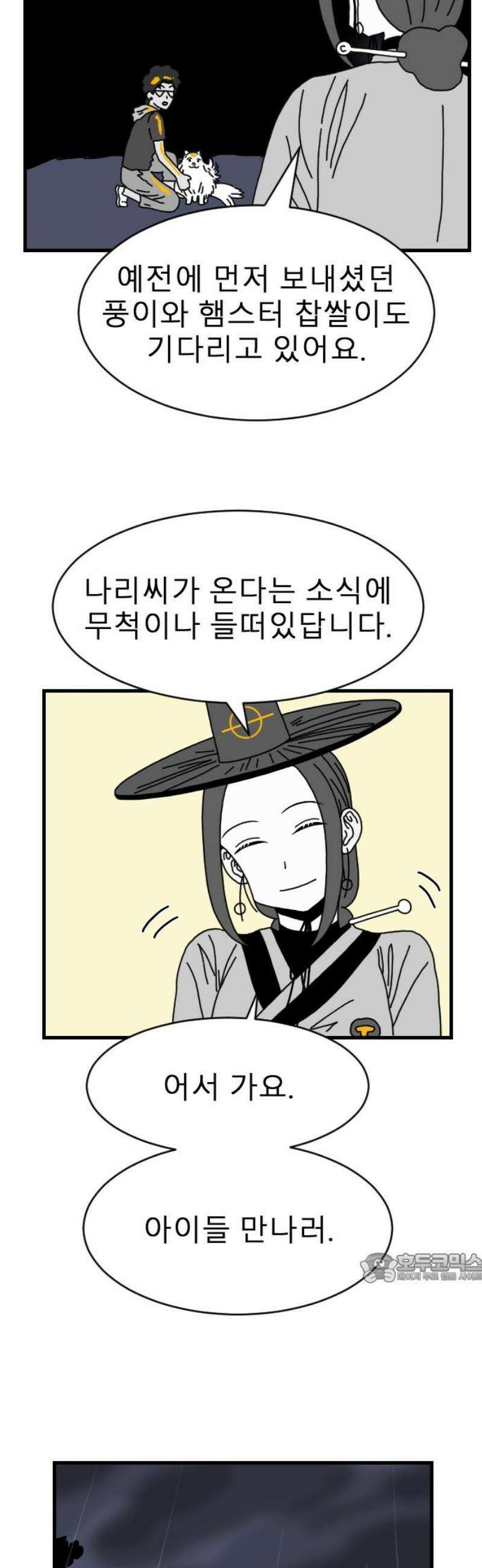 살아생전 42화． 하미현(4) 2
