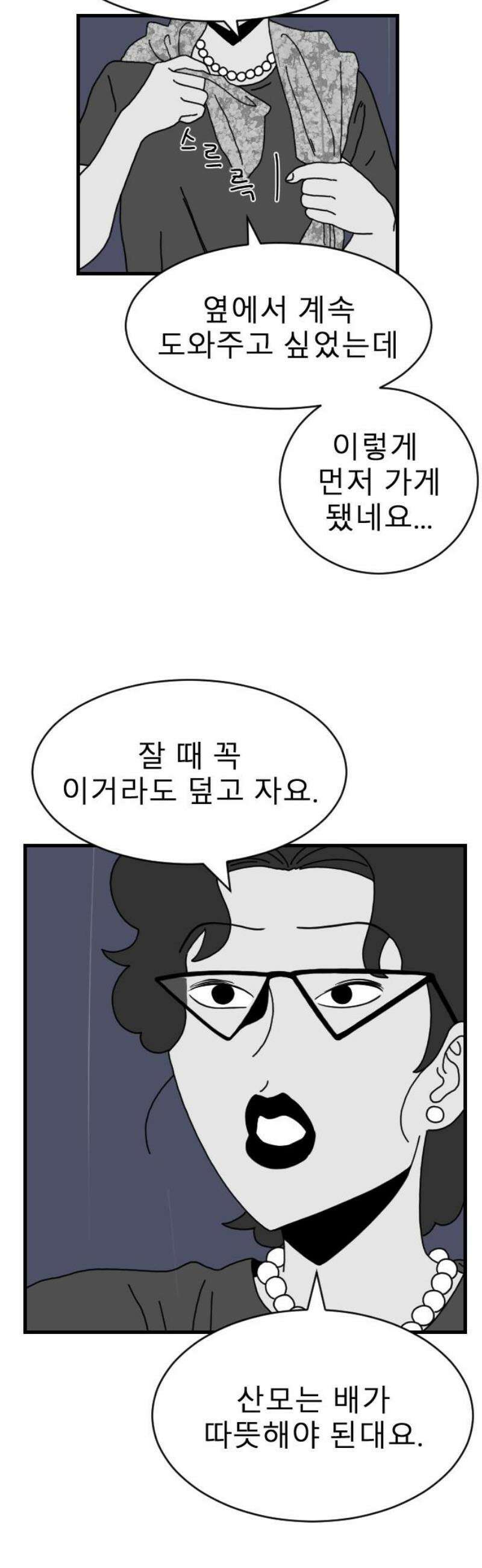 살아생전 42화． 하미현(4) 5