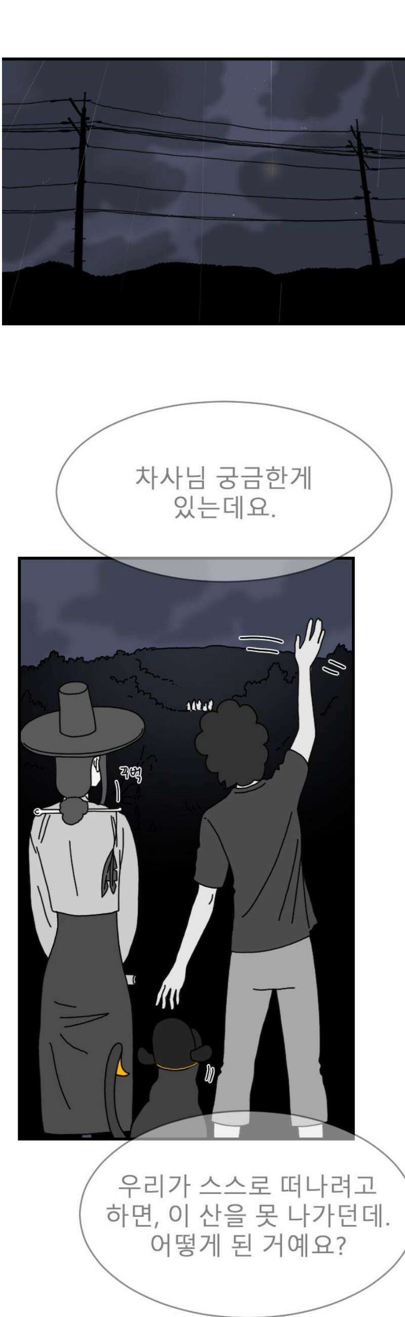 살아생전 42화． 하미현(4) 8