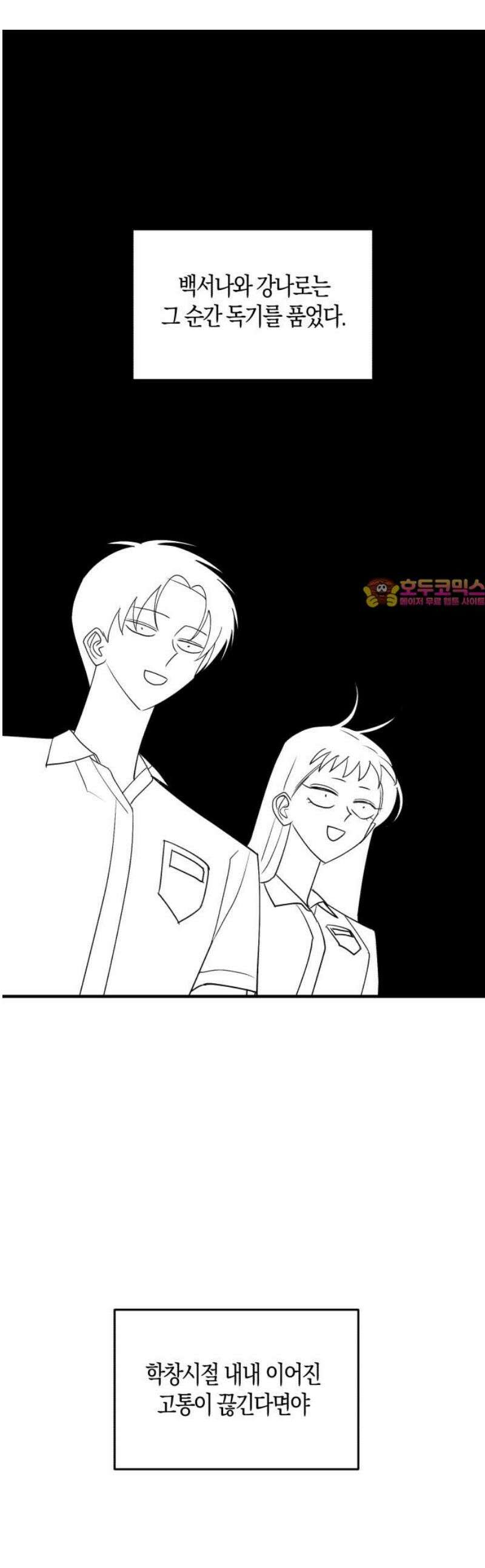 클리셰클럽 10화． 또래상담부 : 최후의 날(1) 1